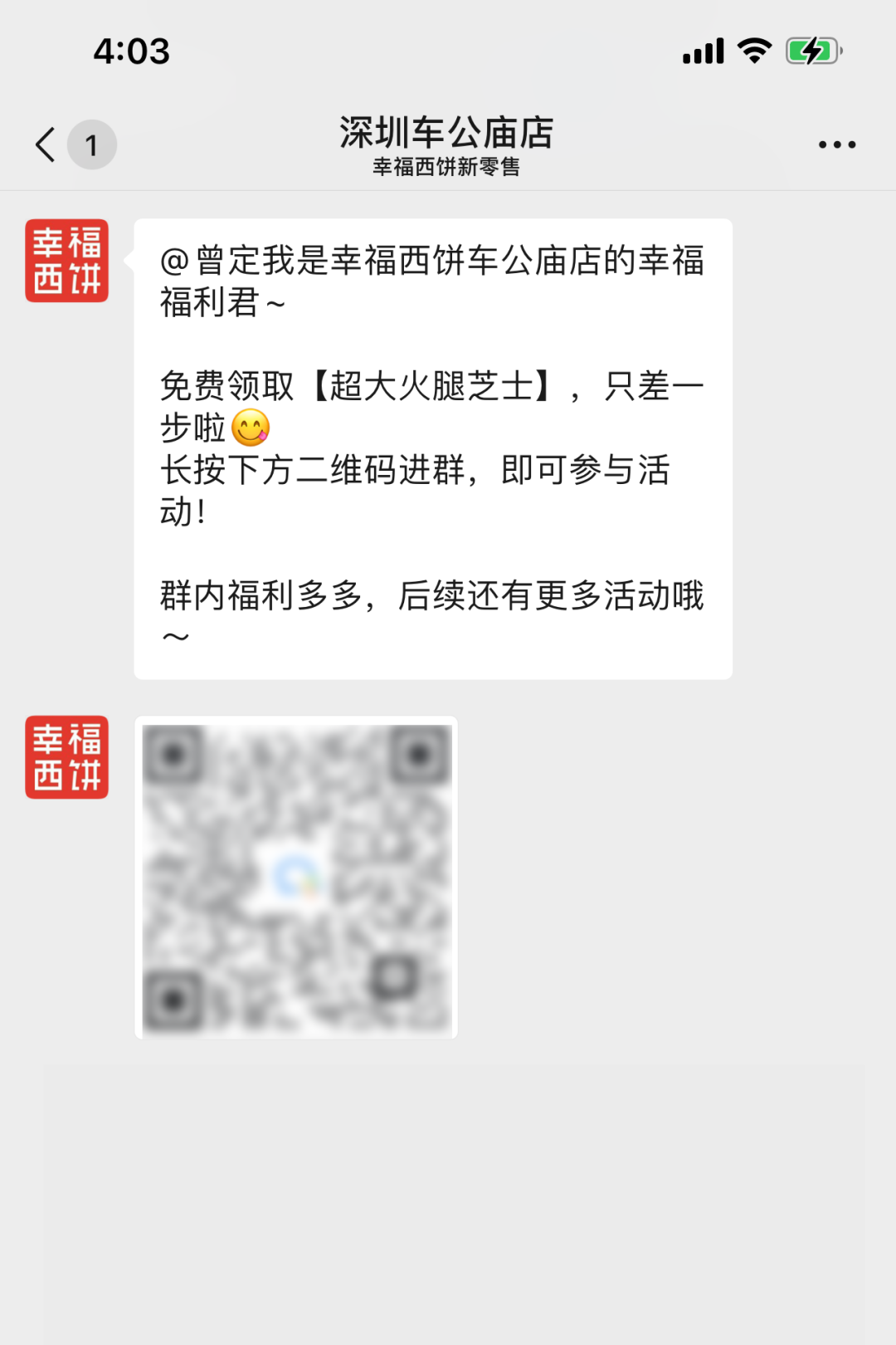 月均2万+粉丝增长，转化89%，幸福西饼决定复制了！